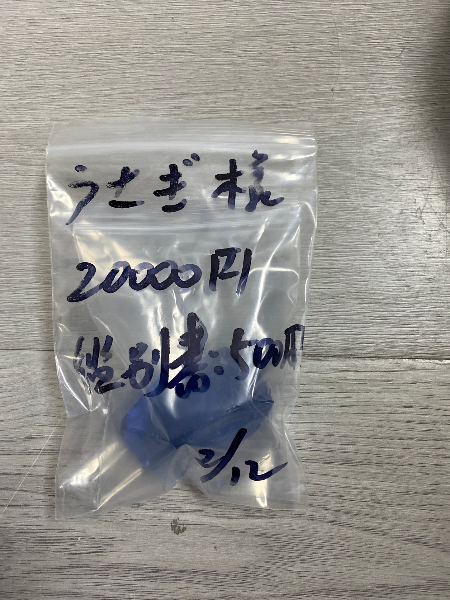 うさぎ様-5%税込