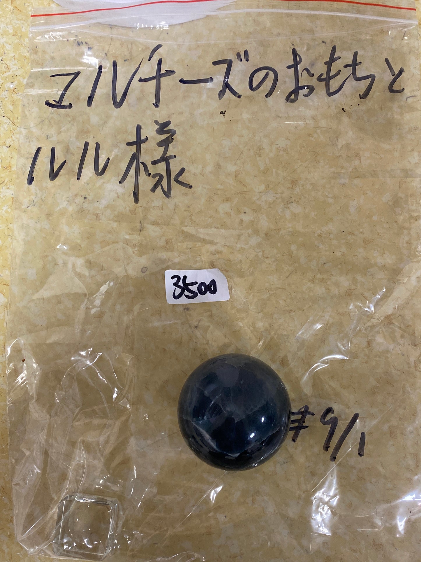 9/1ーマルチーズのおもちとルル様