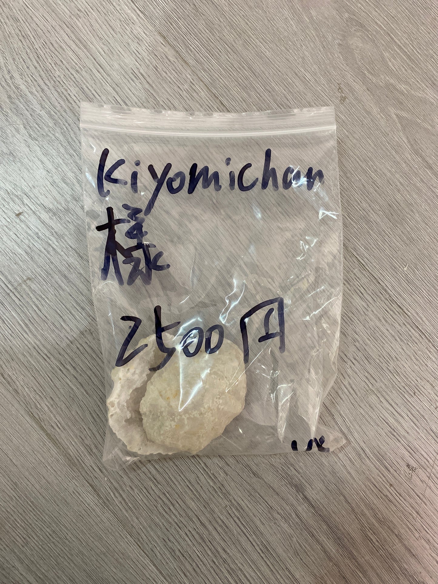 kiyomichan様