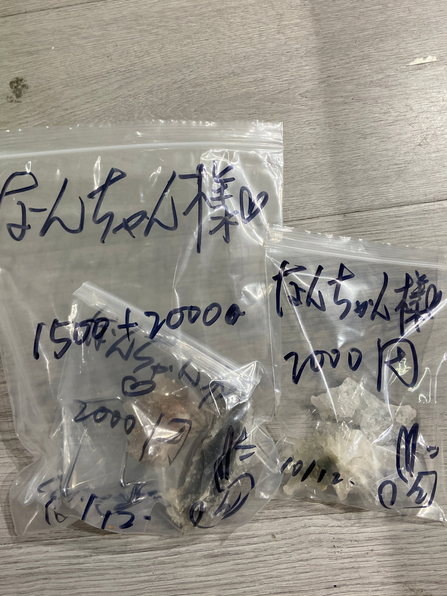 なんちゃん様(5%の手数料は275)