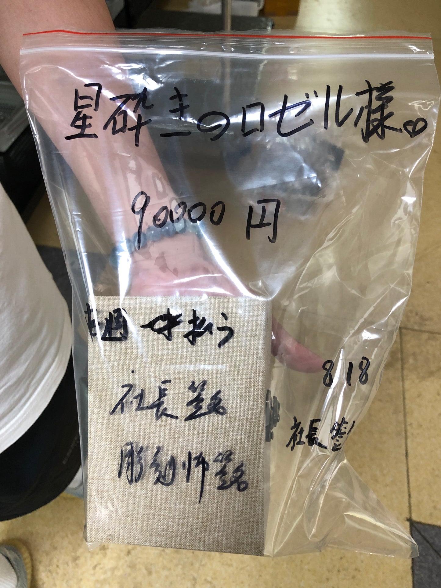 8/19ー星砕きのロゼル様