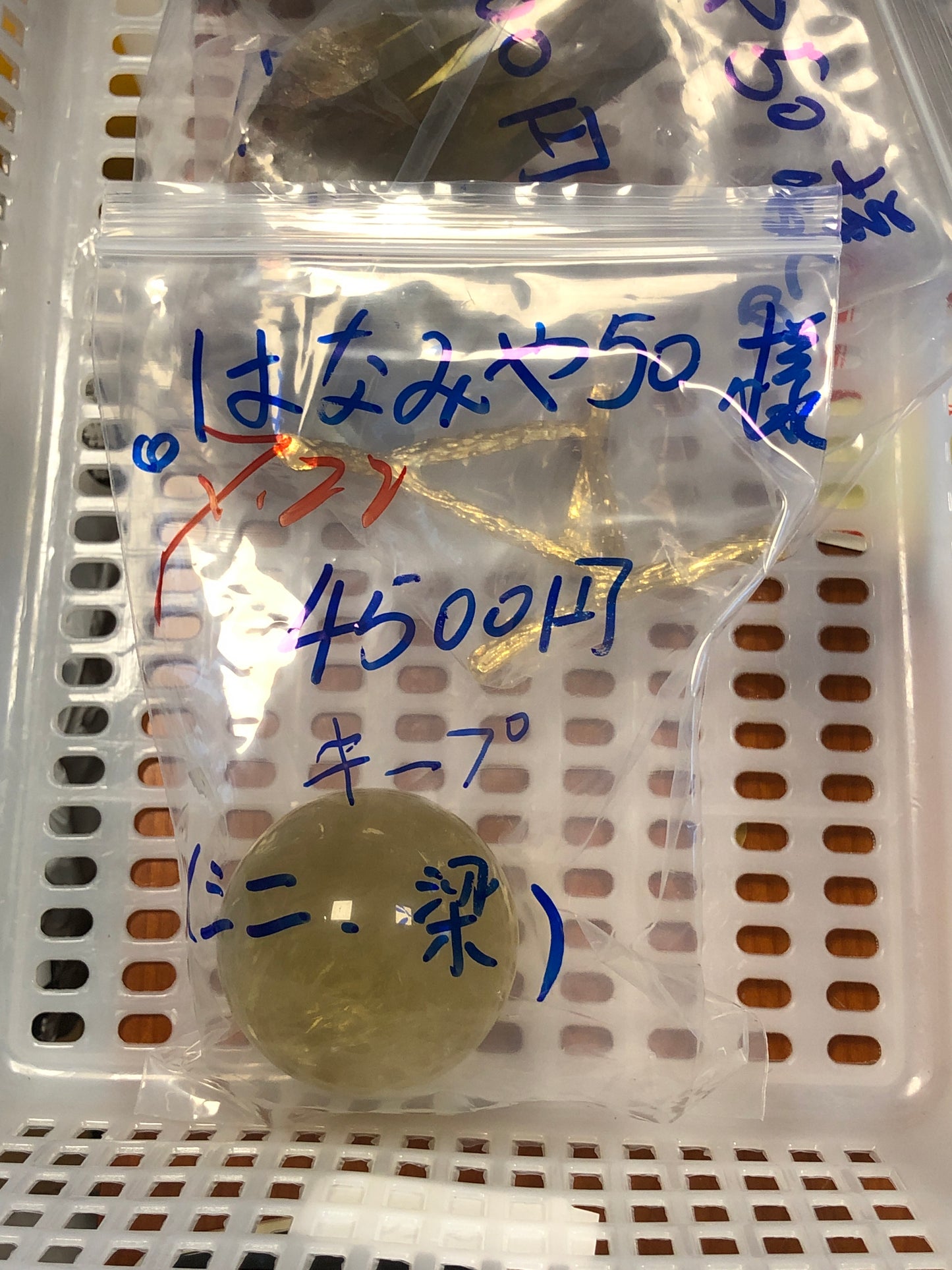 7/22ーはなみや50様ー30 (銀行付)