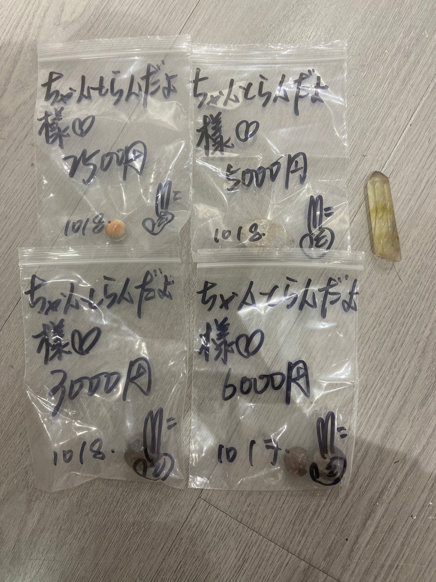 ちゃんとらんだよ様