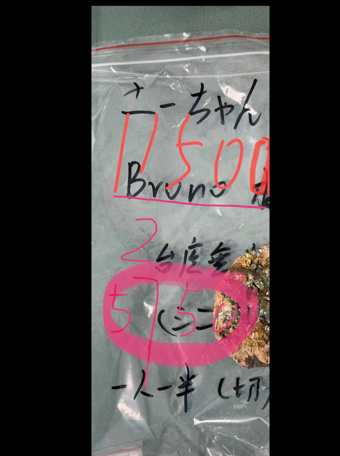 7/30ーBruno⭐️⭐️様ー8