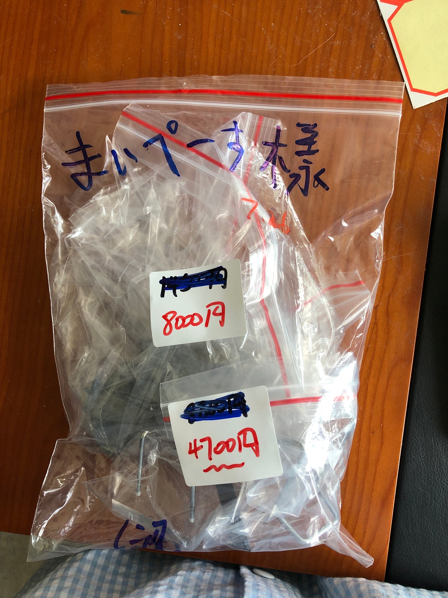 7/26ーまいぺーす様ー22 (7/29銀行付)