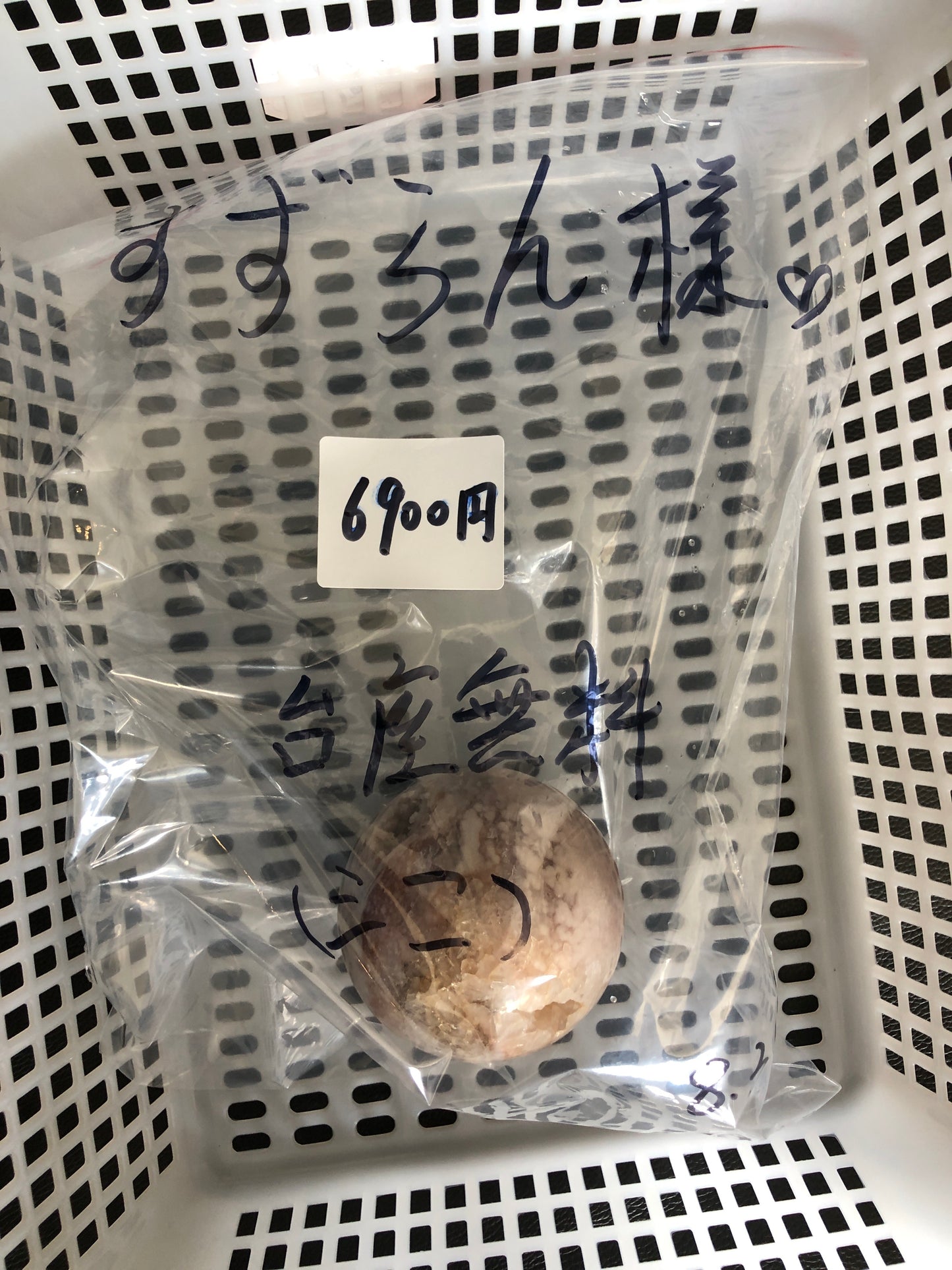 8/3ーすずらん様ー012(银行已付)