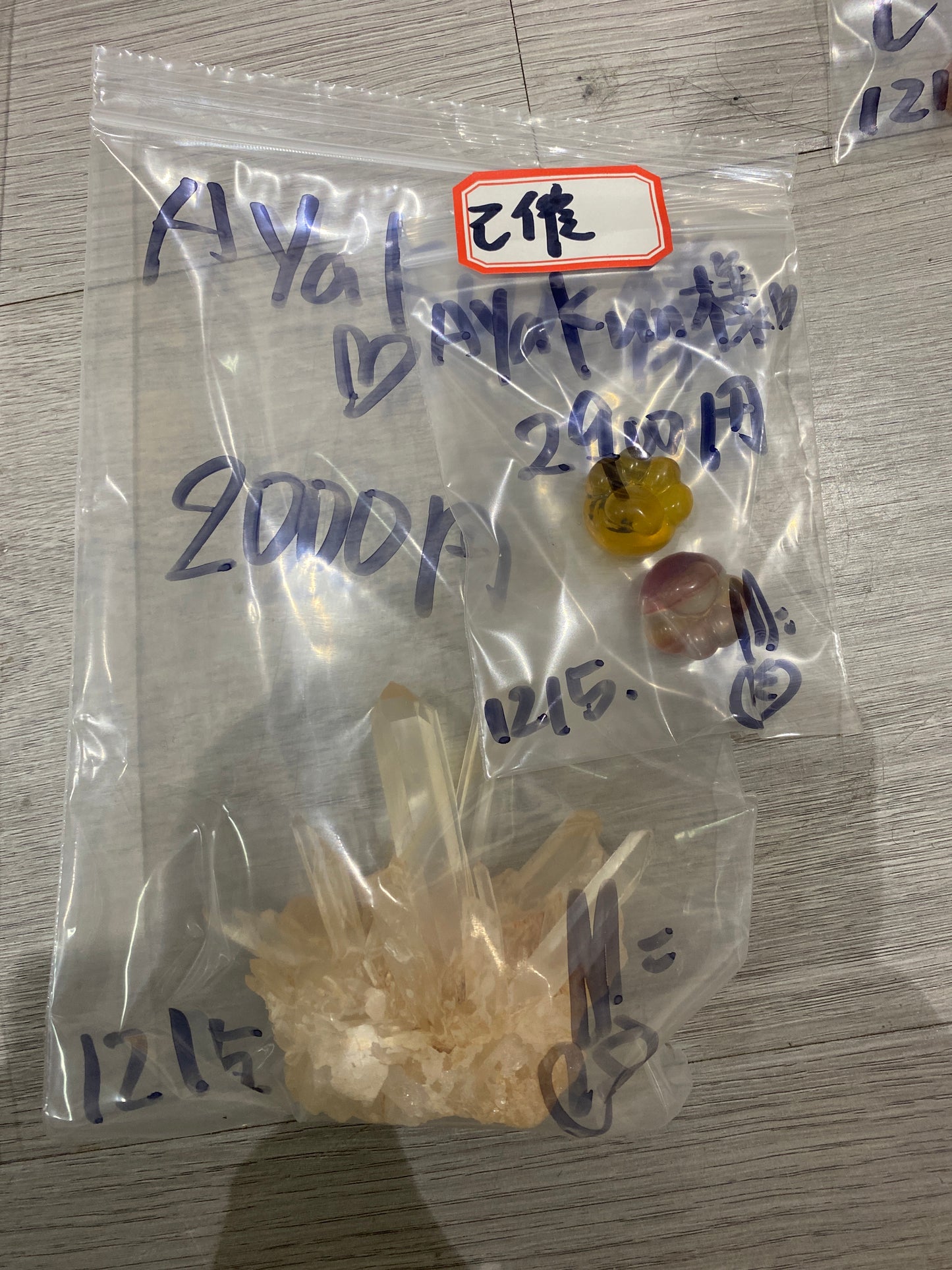 ayakun様(5%の手続き費込め)