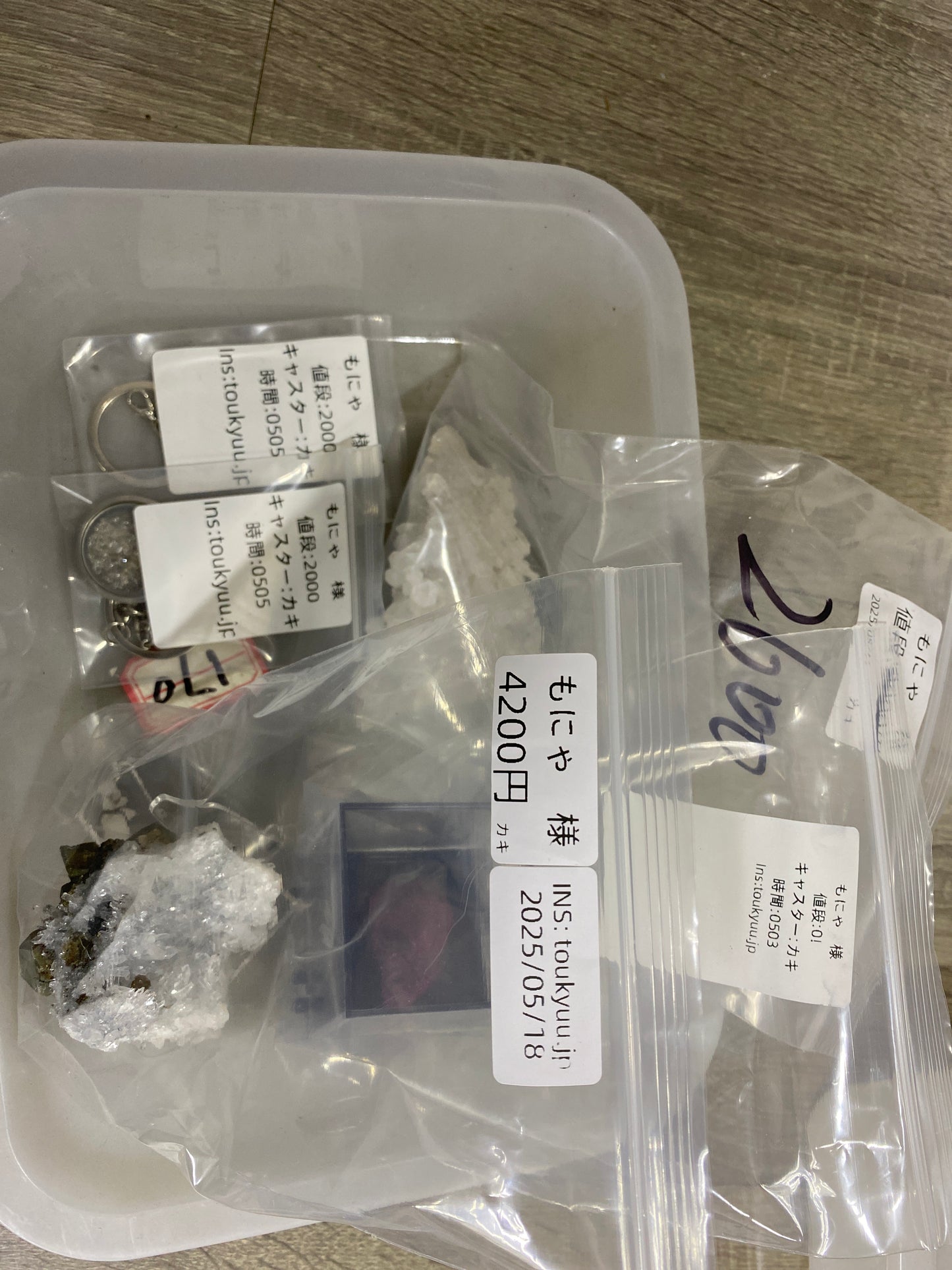 もにゃ様10800ー5%手数料540