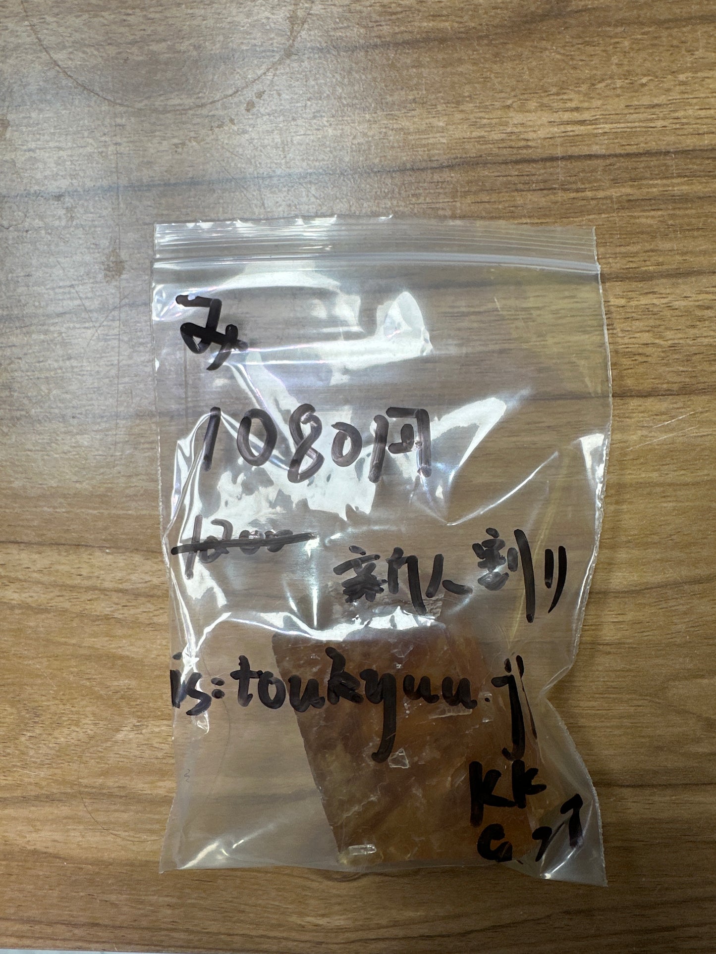 み様(送料込み)