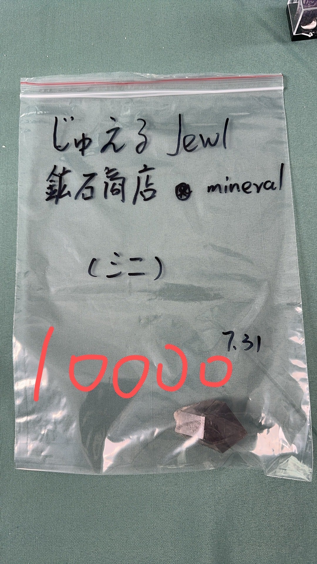 7/31ーじゅえるJewel鉱石商店様ー014 (銀行已付)