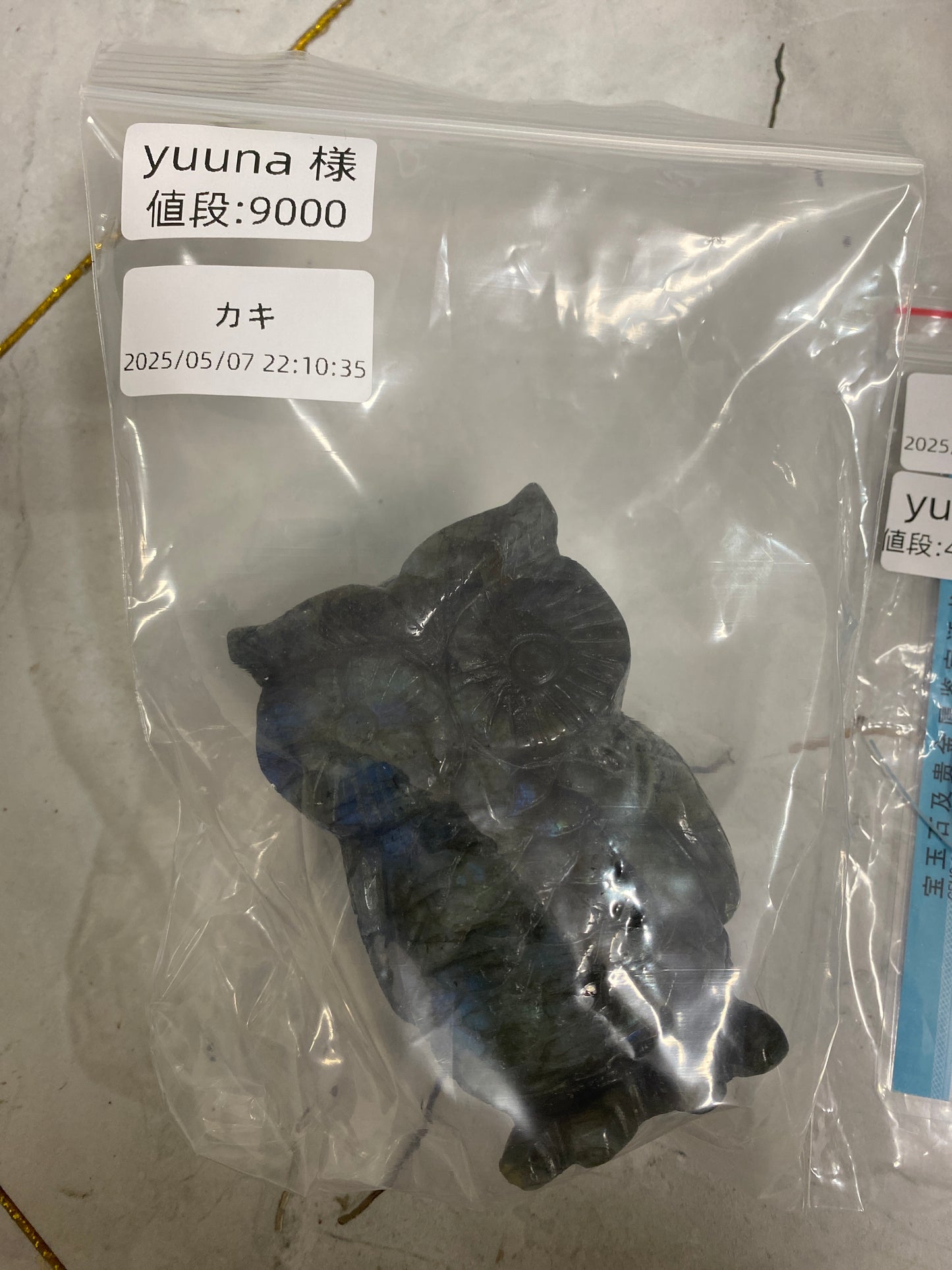 yuuna様〜手数料込み