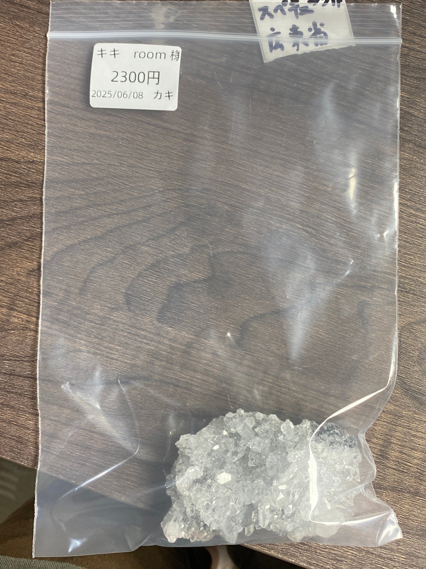 キキroom様 (追加4300➕5%手数料215