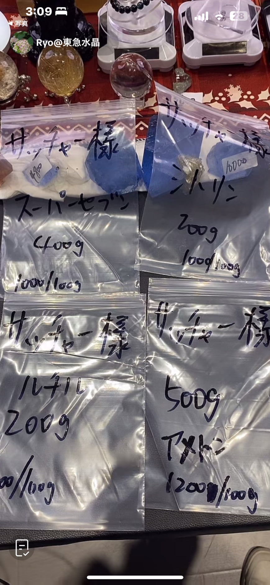 サッチャー様〜5%税込