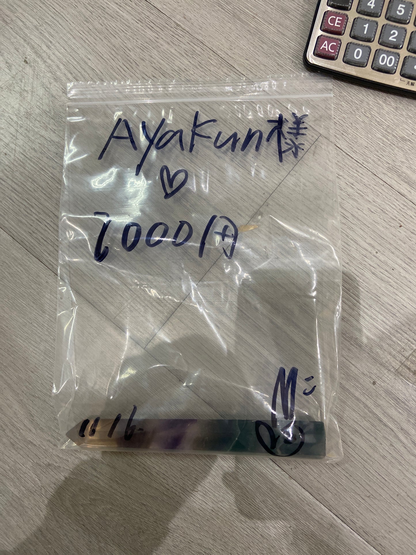 Ayakun様(5%の手続き費込め)