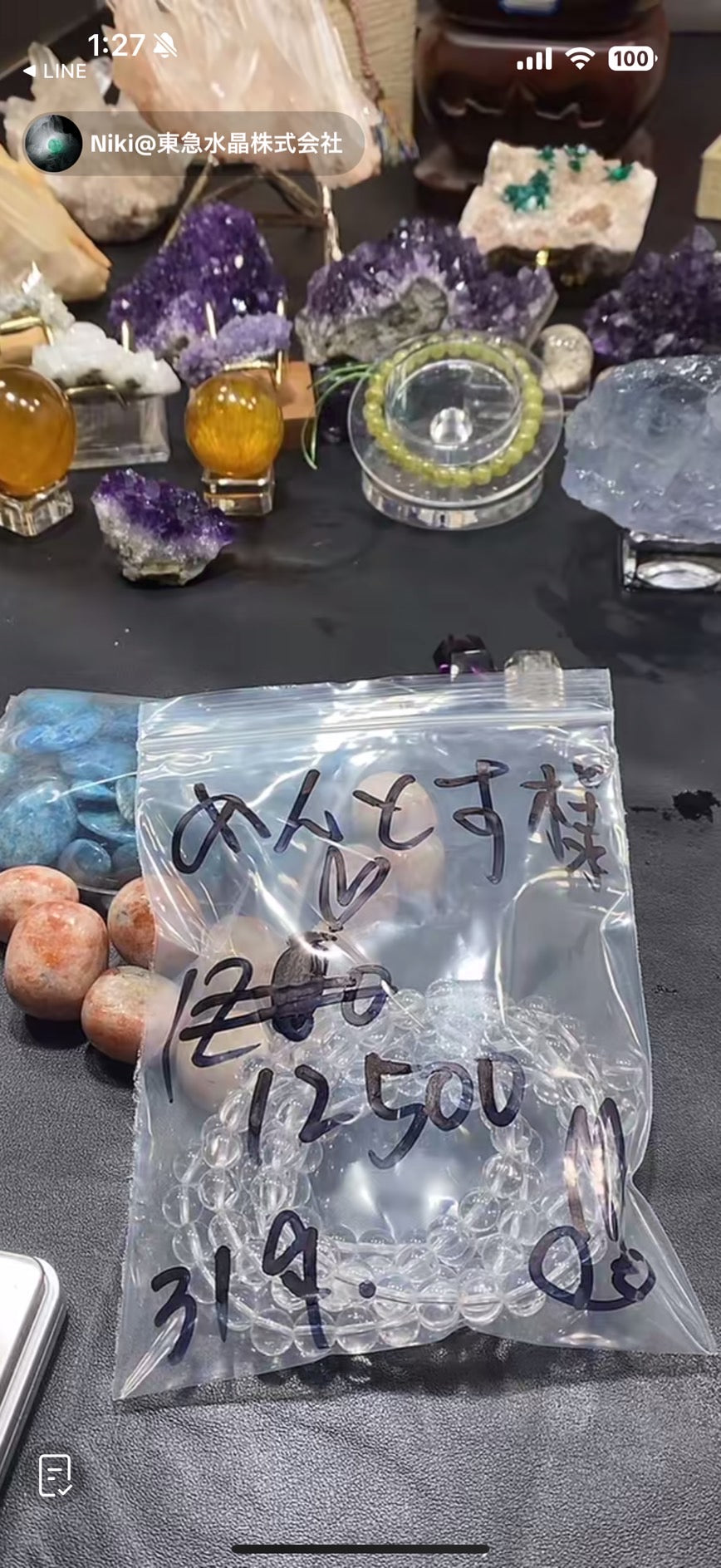 めんとす様-税込