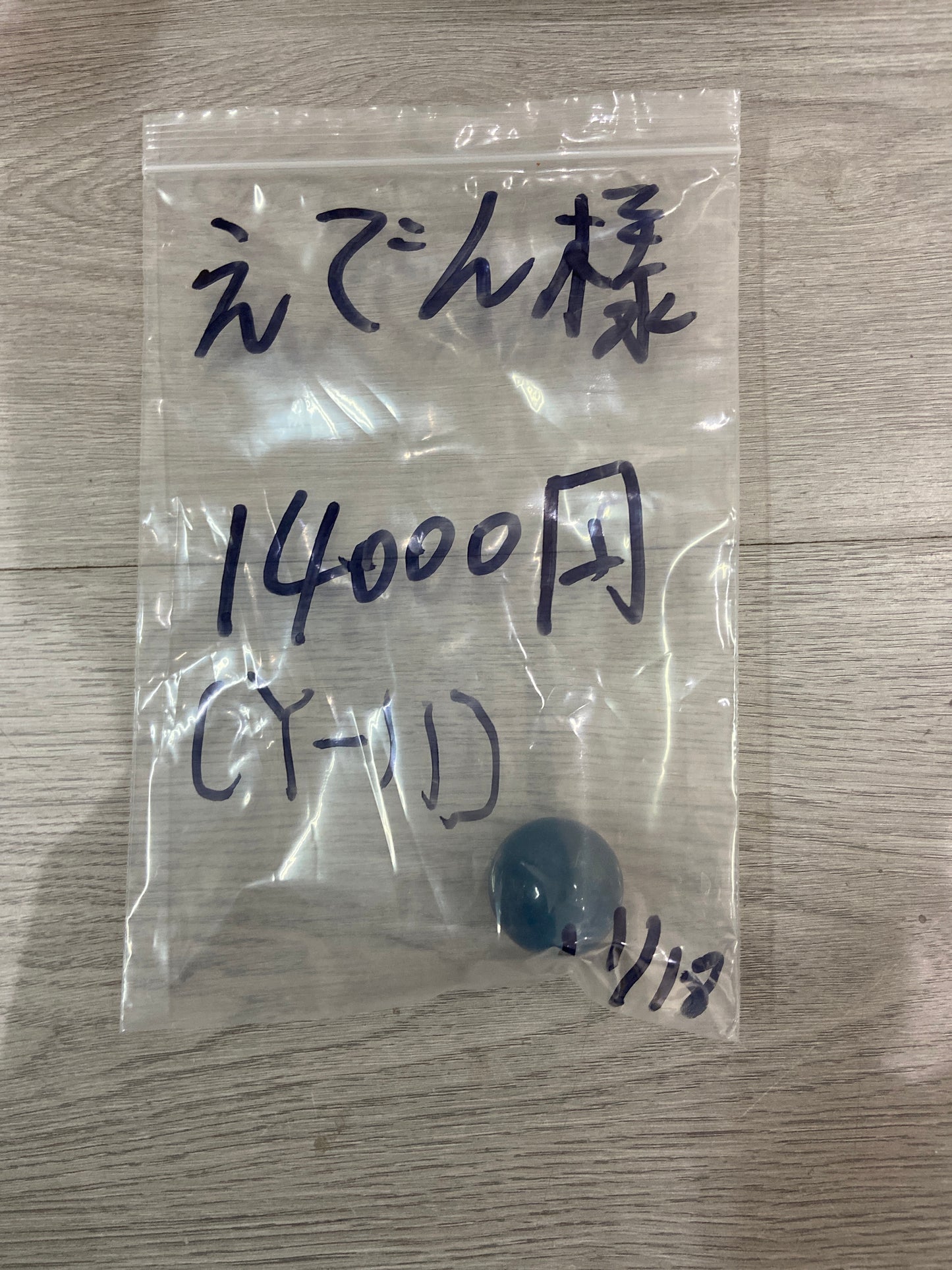 えでん様(5%の手続き費込め)