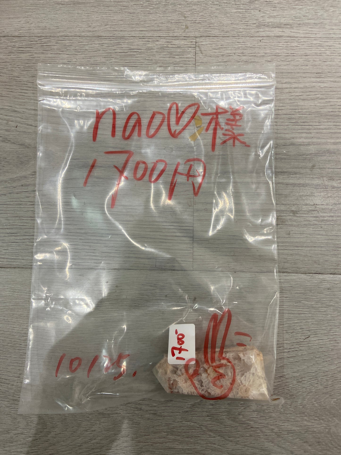 nao様(5%手続き費用込み)