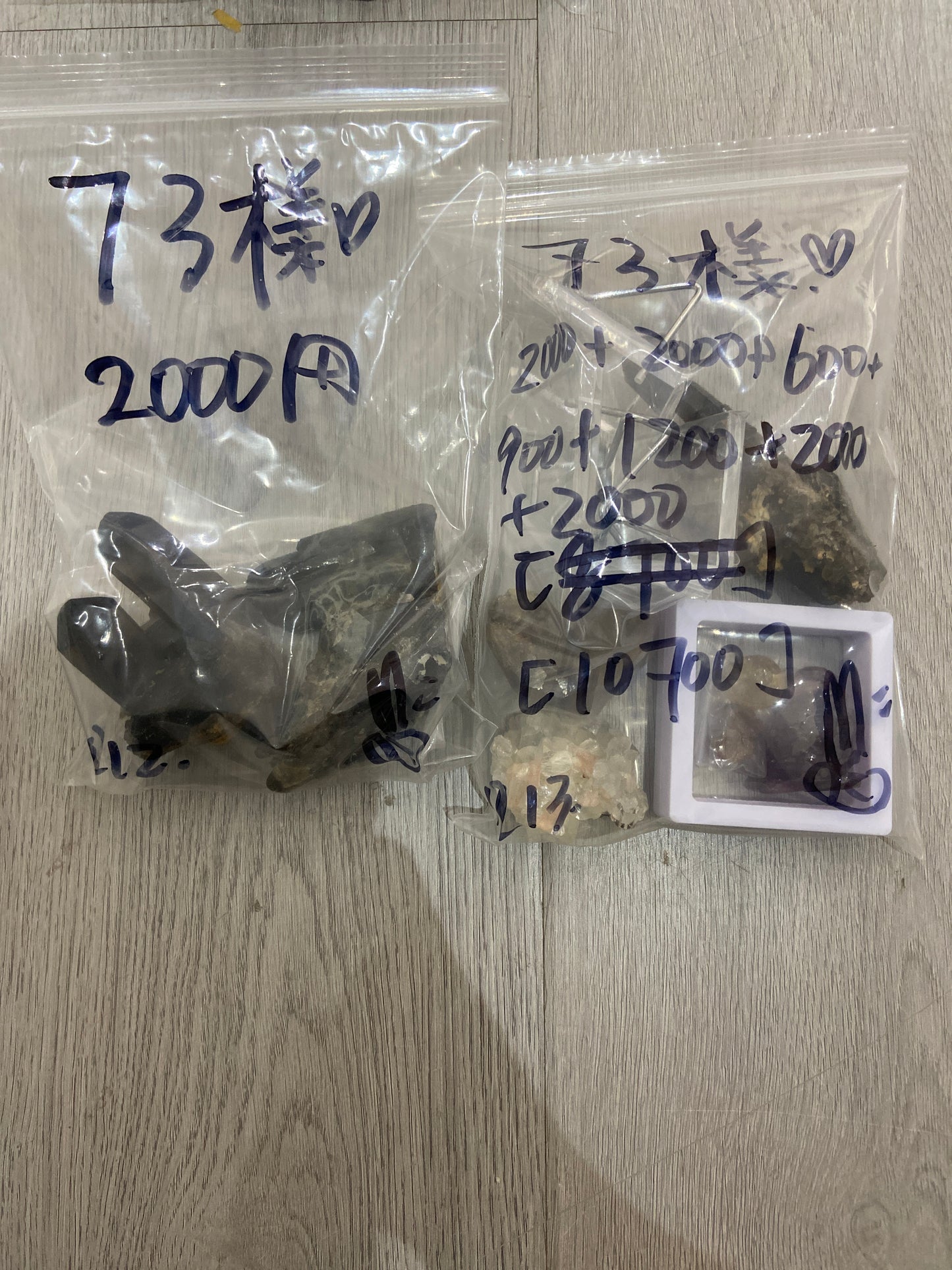 73様(5%の手続き費込め)