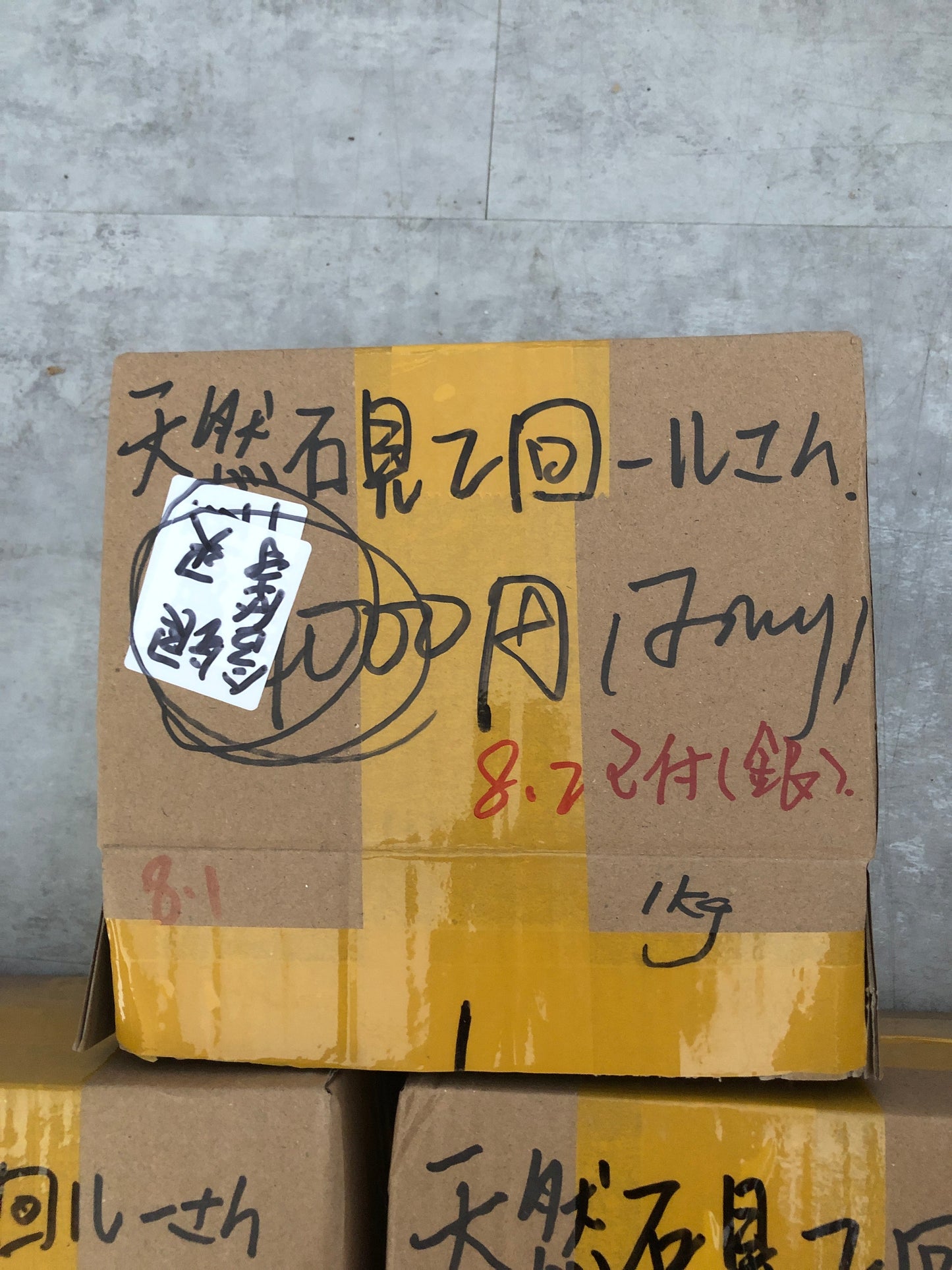 8/1ー天然石見て回る様 (銀行已付)