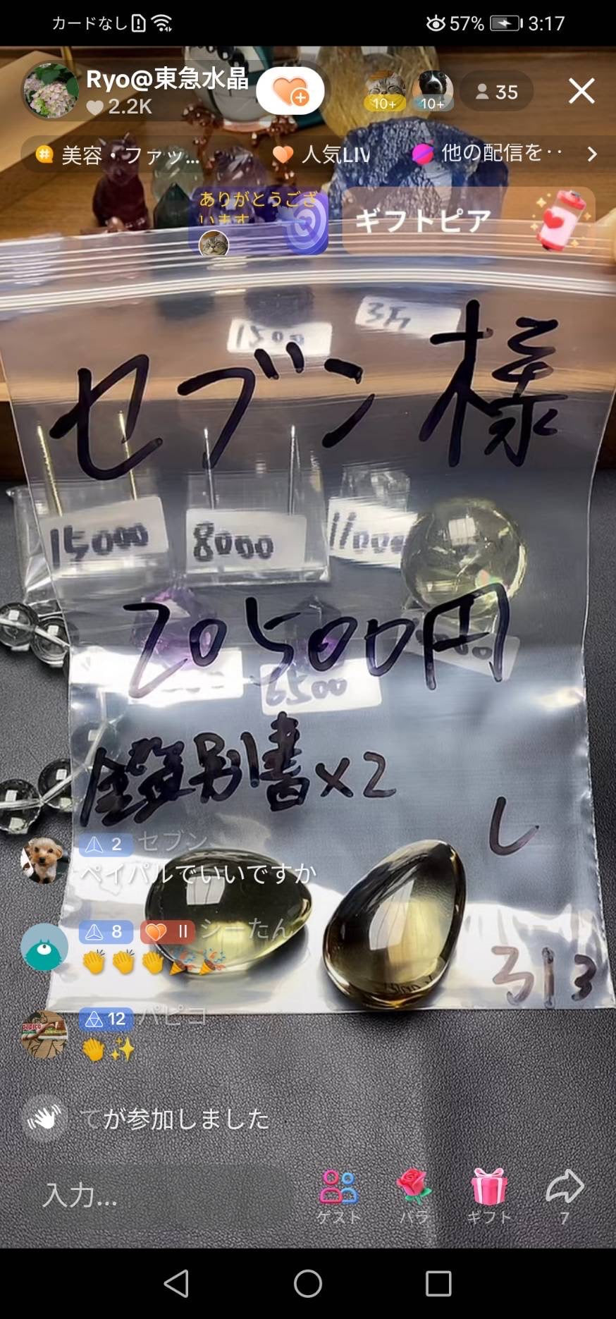 セブン様-5%手数料込み