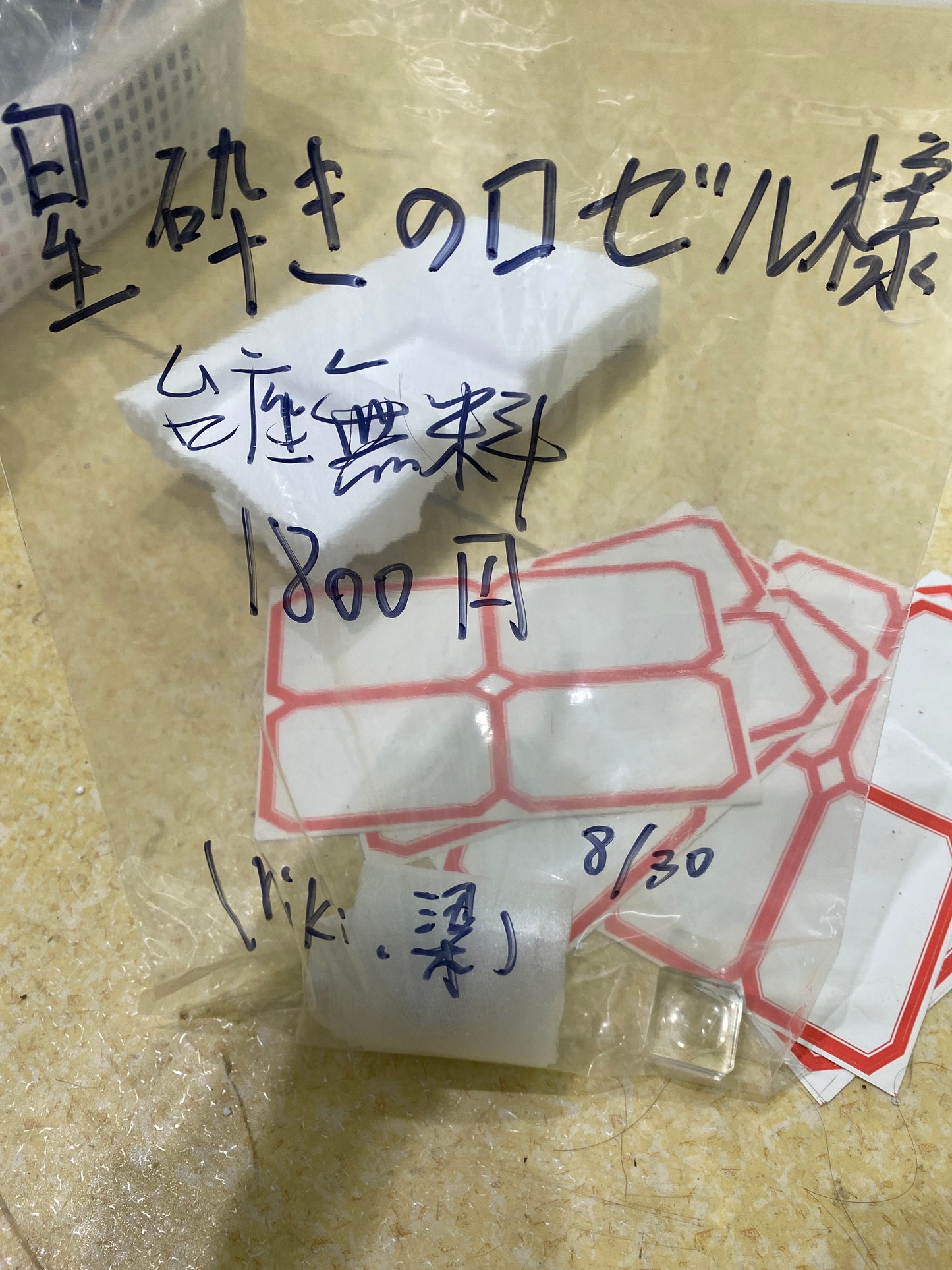 8/30ー星砕きのロゼル様ー036