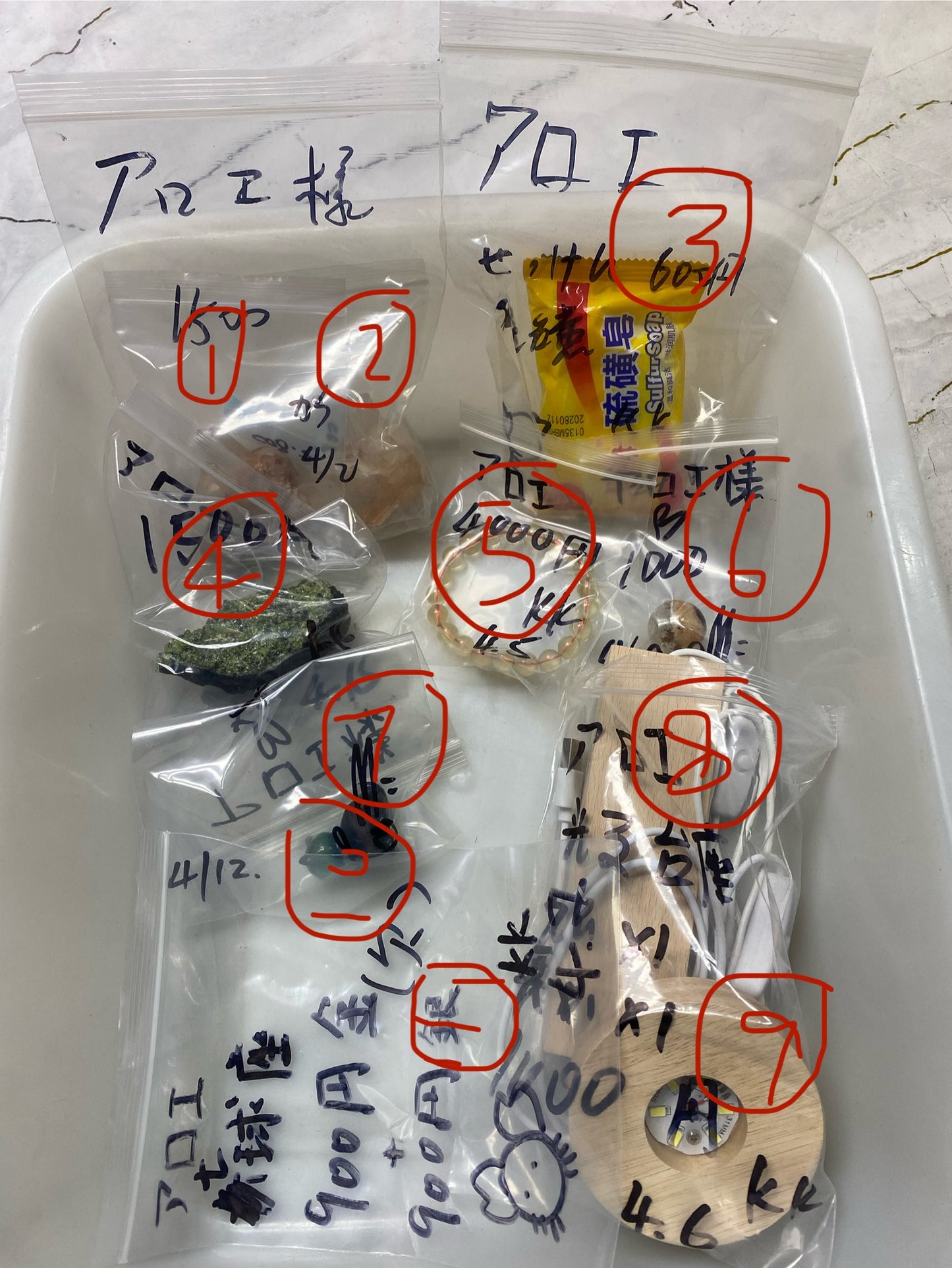 アロエ様ー5%手数料505