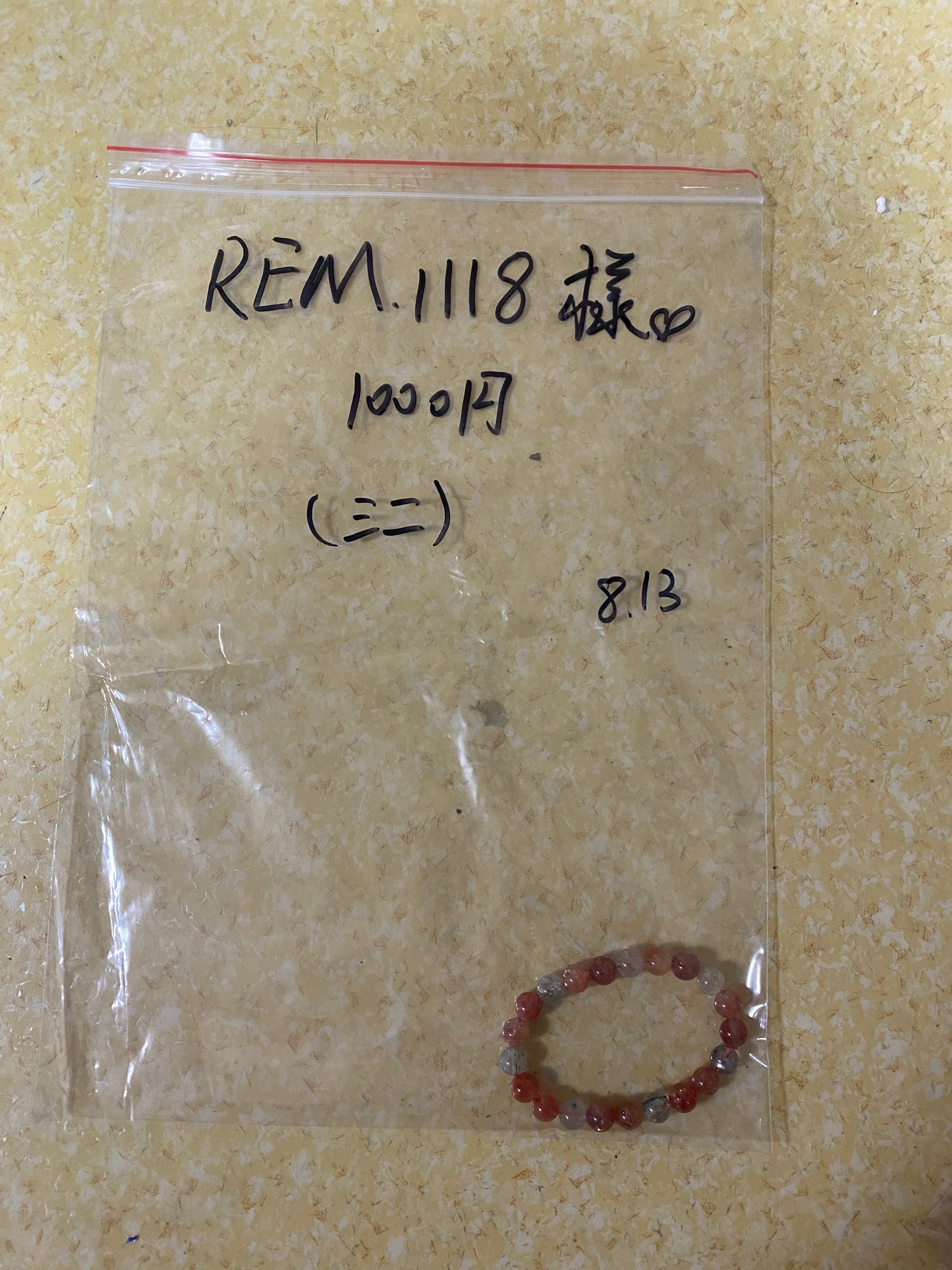 8/12ーREM118様ー031 (銀行已付)