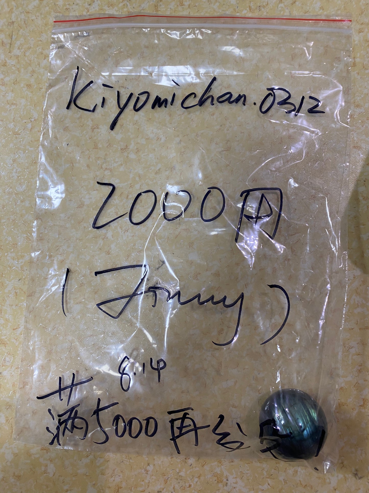 8/14ーKiyomiChanー033