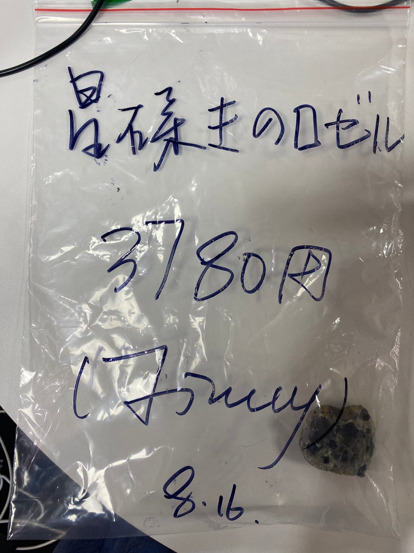 8/16ー星砕きのロゼル様