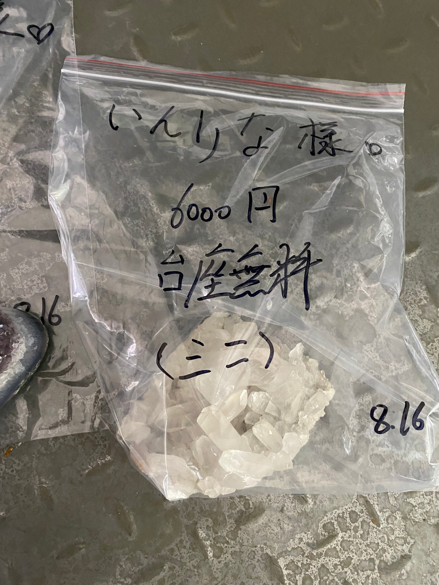 8/16ーいんりな様