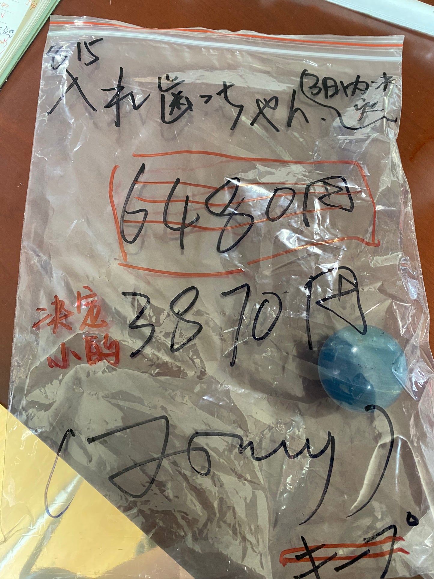 7/25ー入れ歯ちゃん様ー018 (2500已付)