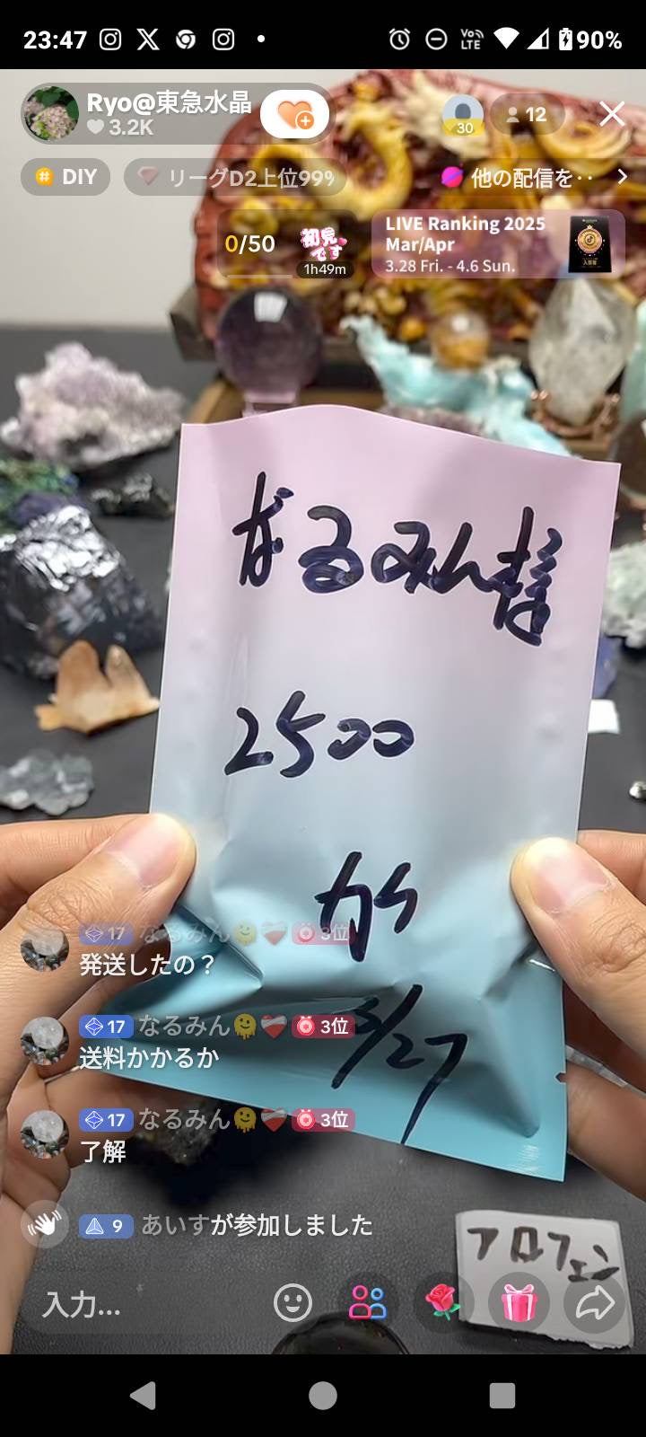 なるみん様-税込