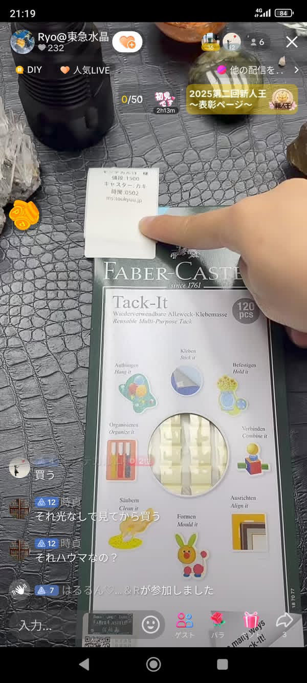 モンテカルロ様〜税込