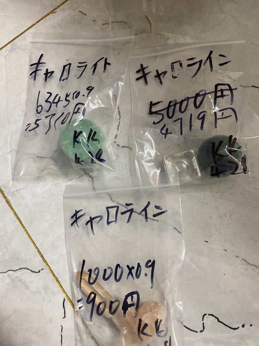 キャロライト様ー税込