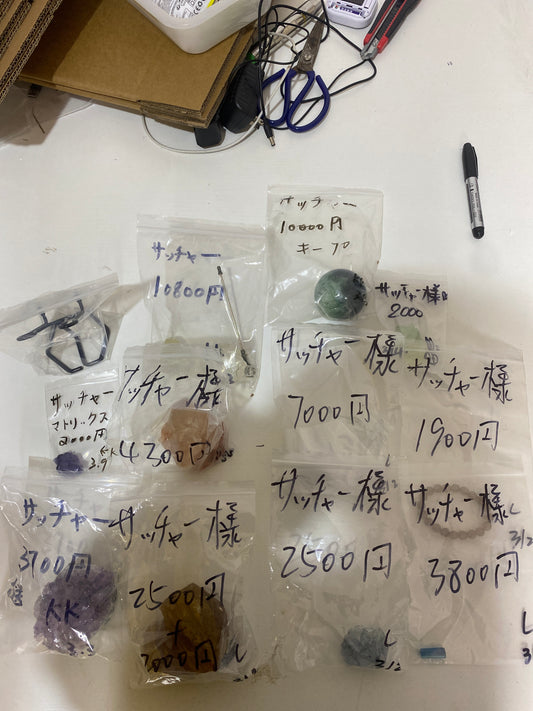 サッチャー様-(5%税込)