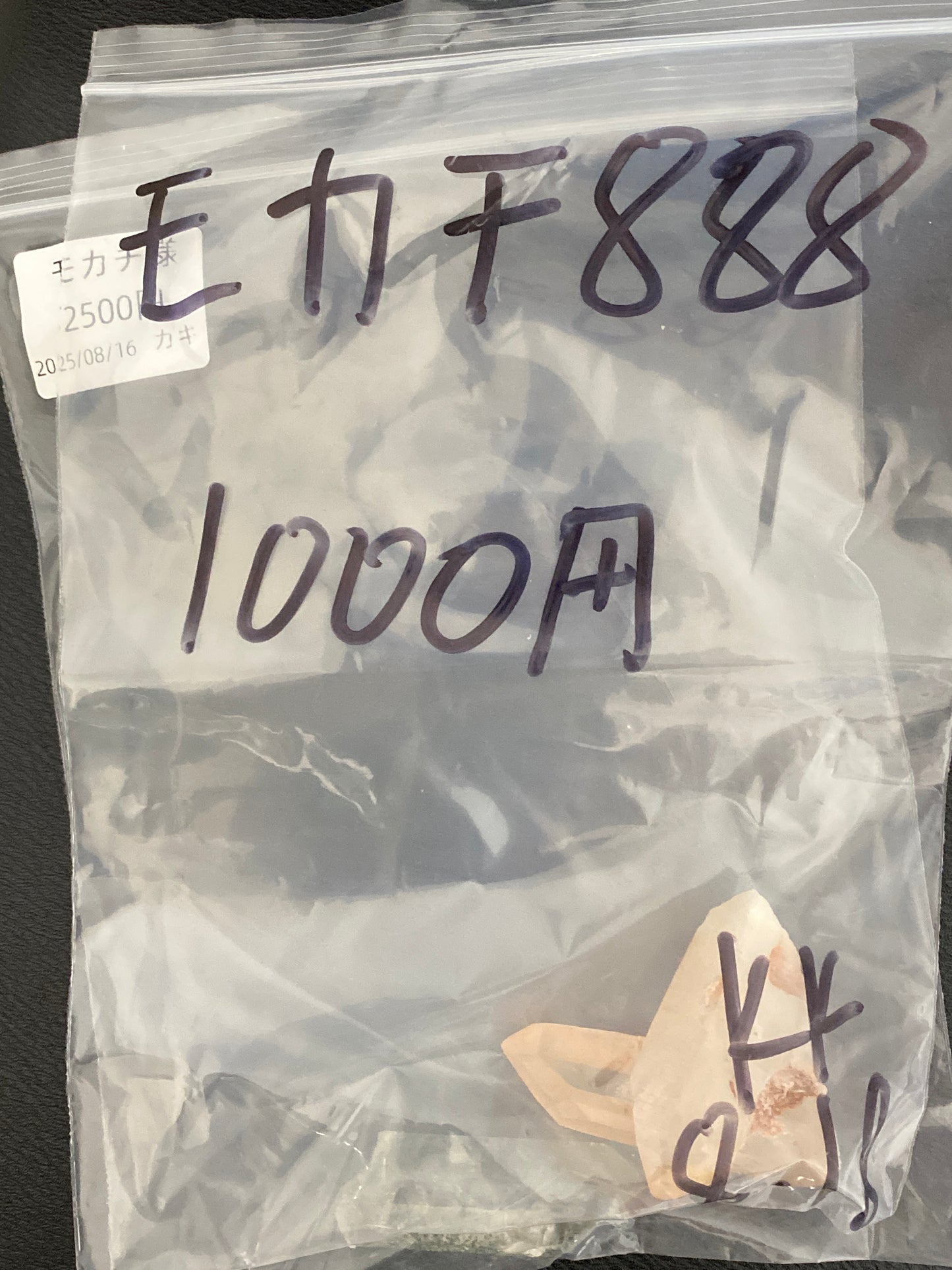 モカチ様(10900+5%手数料545