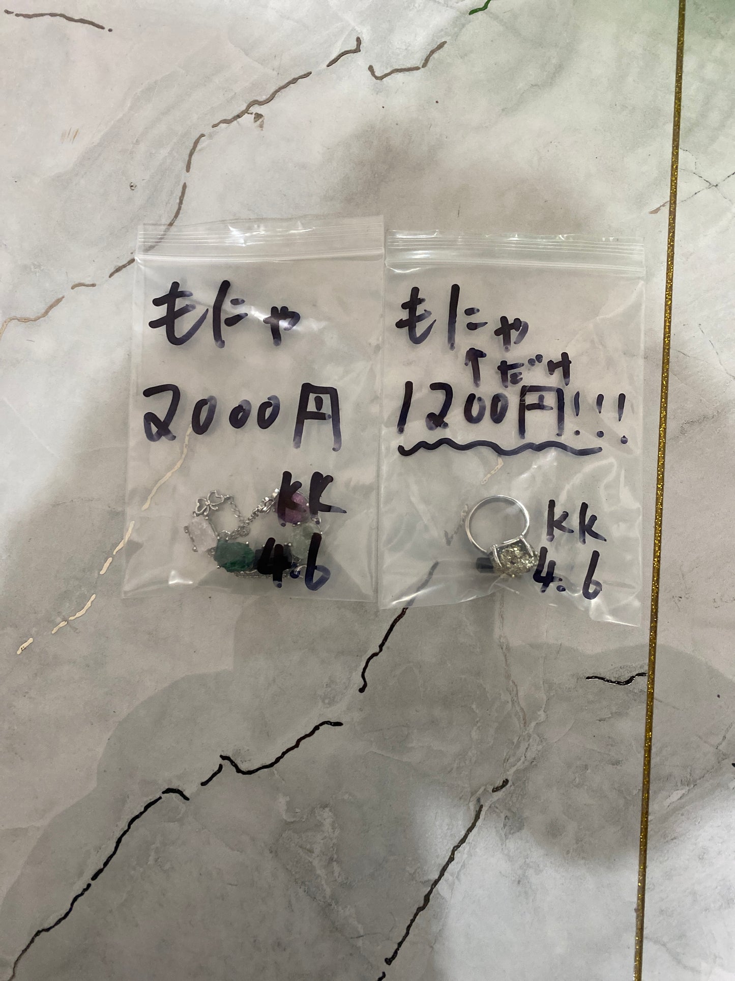 もにゃ様〜税込