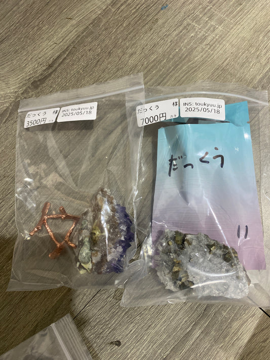 だっくん様ー10500➕5%手数料525