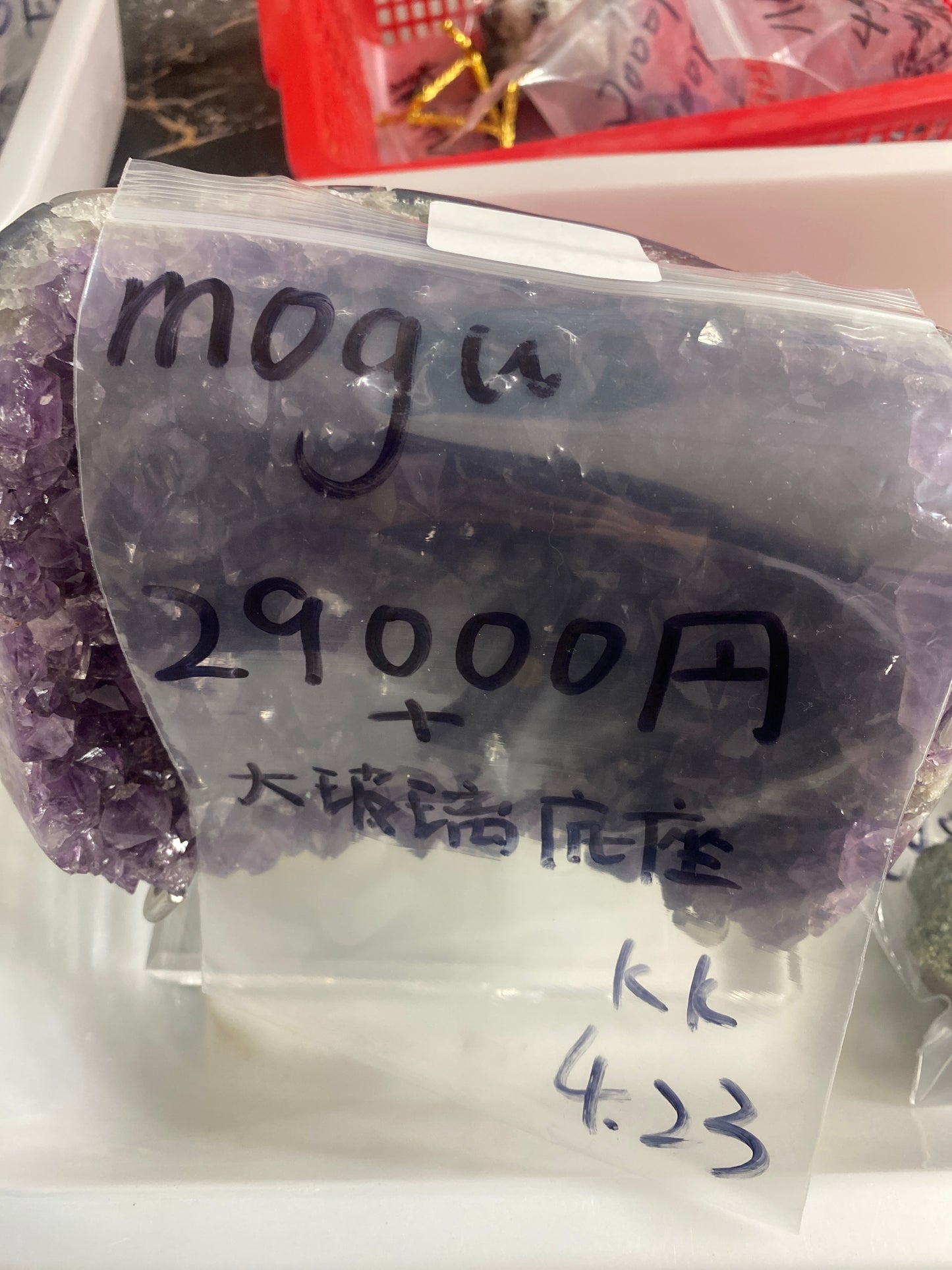 mogu様-5％手数料(1450円