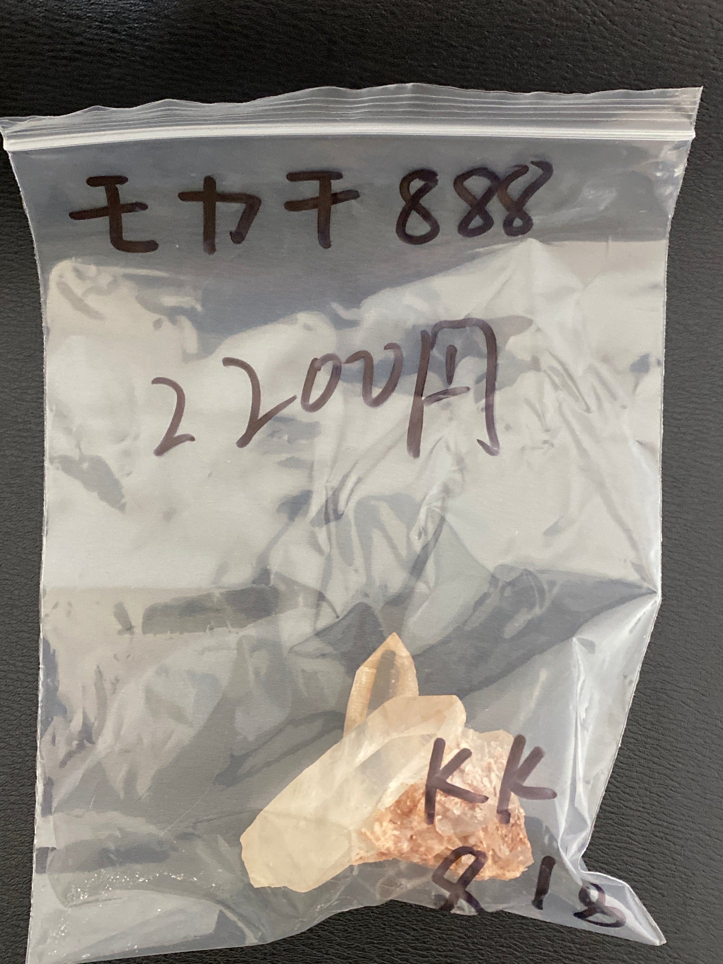 モカチ様(10900+5%手数料545