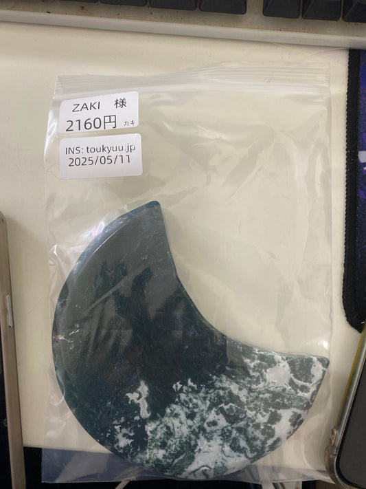 ZAKI様ー5%手数料108