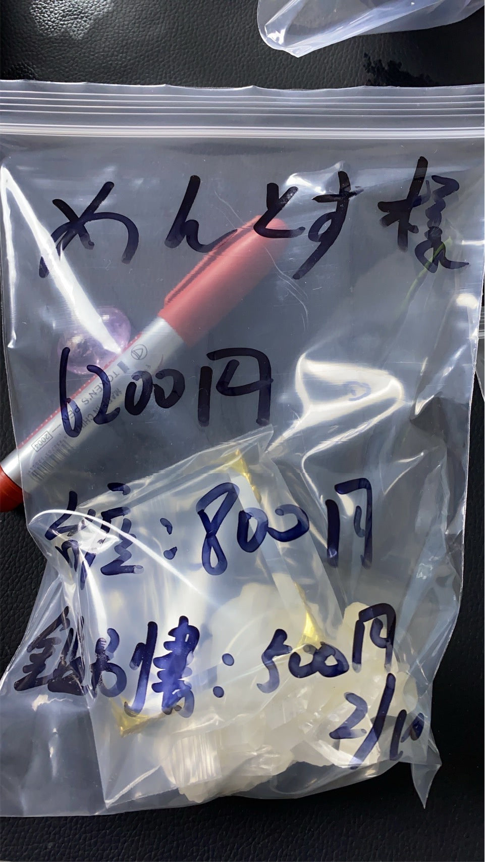 めんとす様-税込