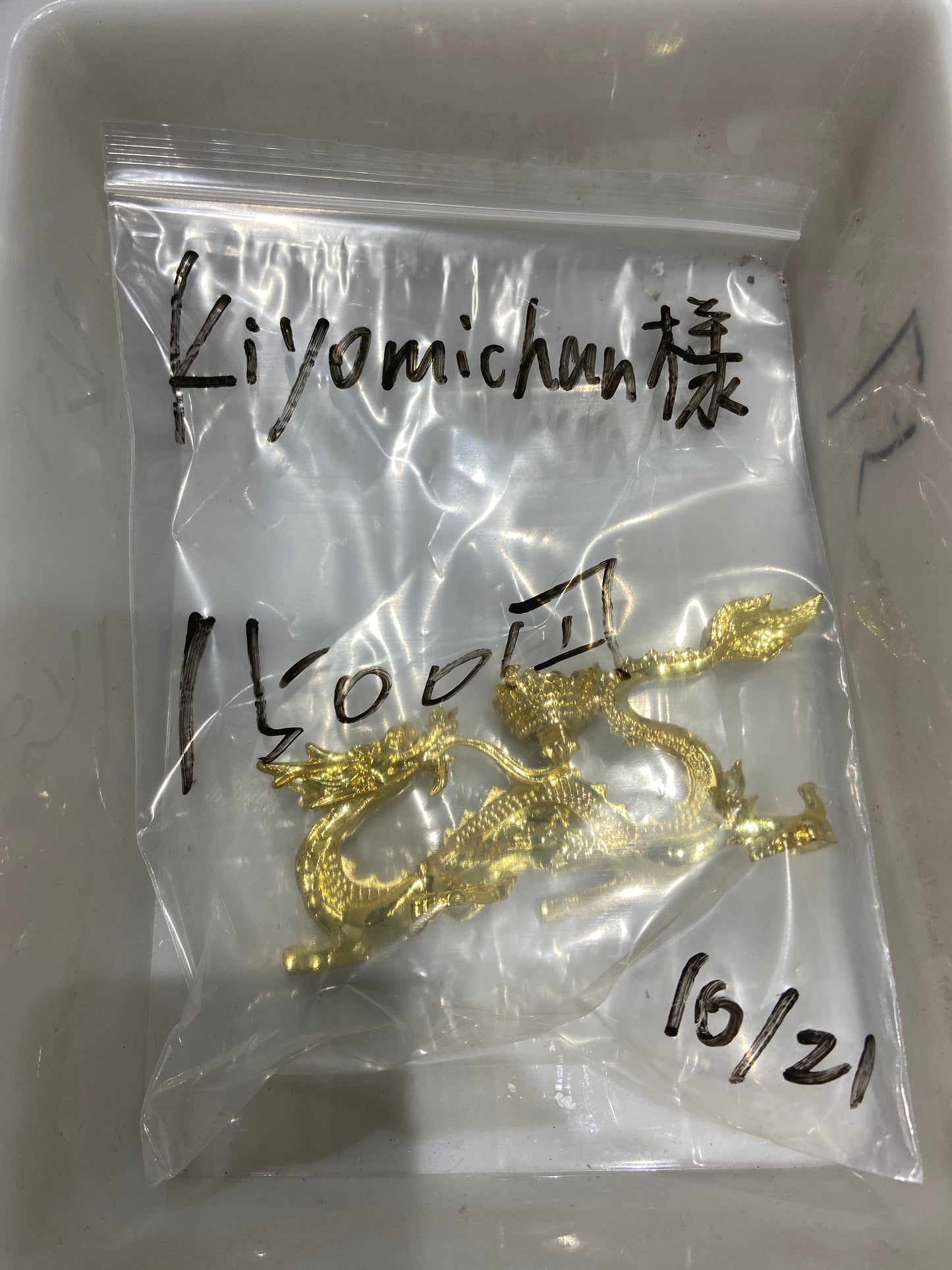 kiyomichan様(5%手続き費用込み)