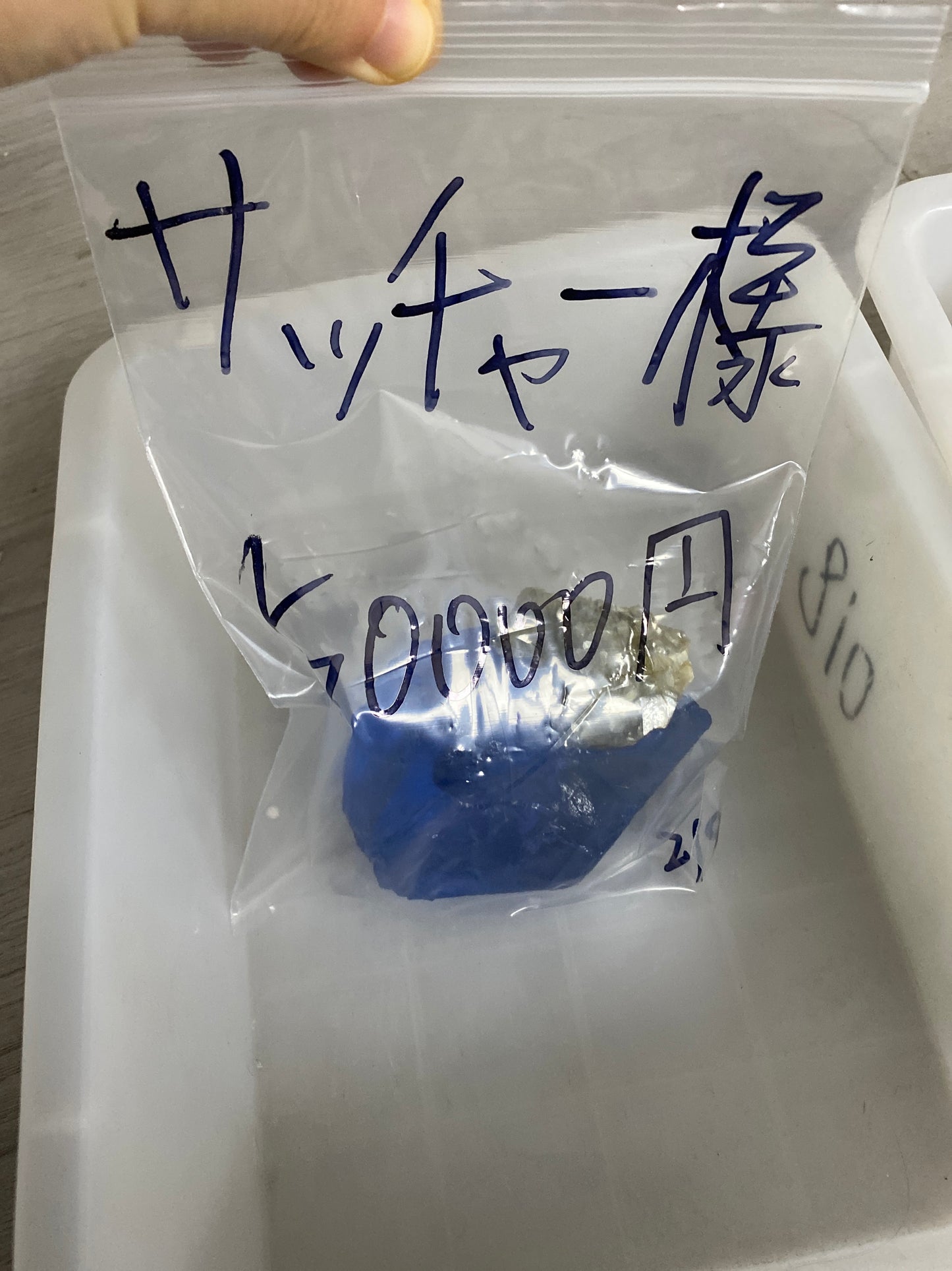 サッチャー様〜5％税込