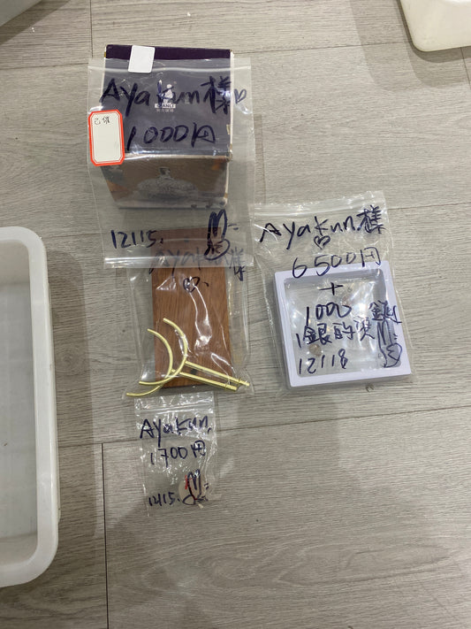 Ayakun様(5%の手続き費込め)