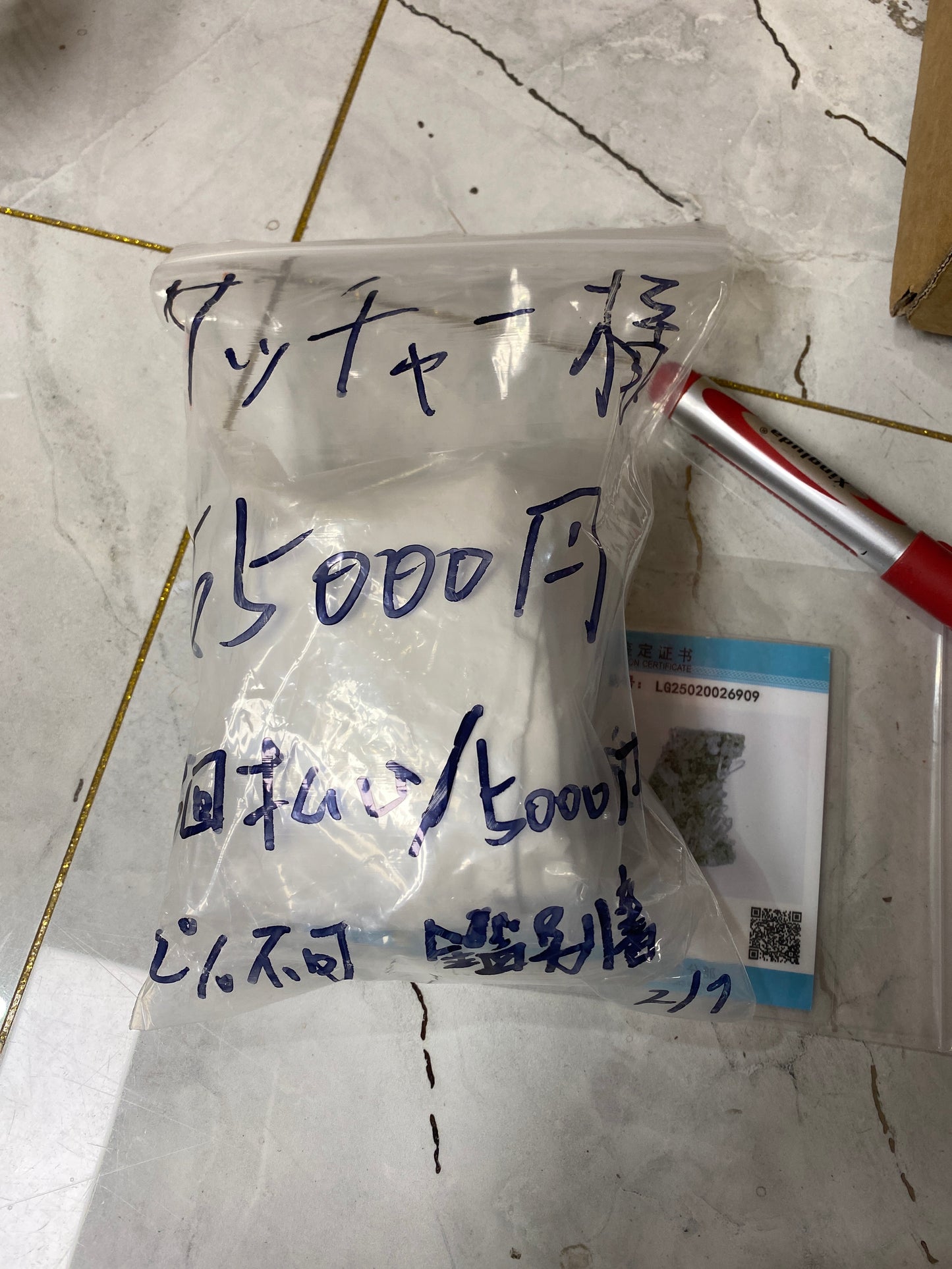 サッチャー様〜税込(4/3まで全部支払い済み)