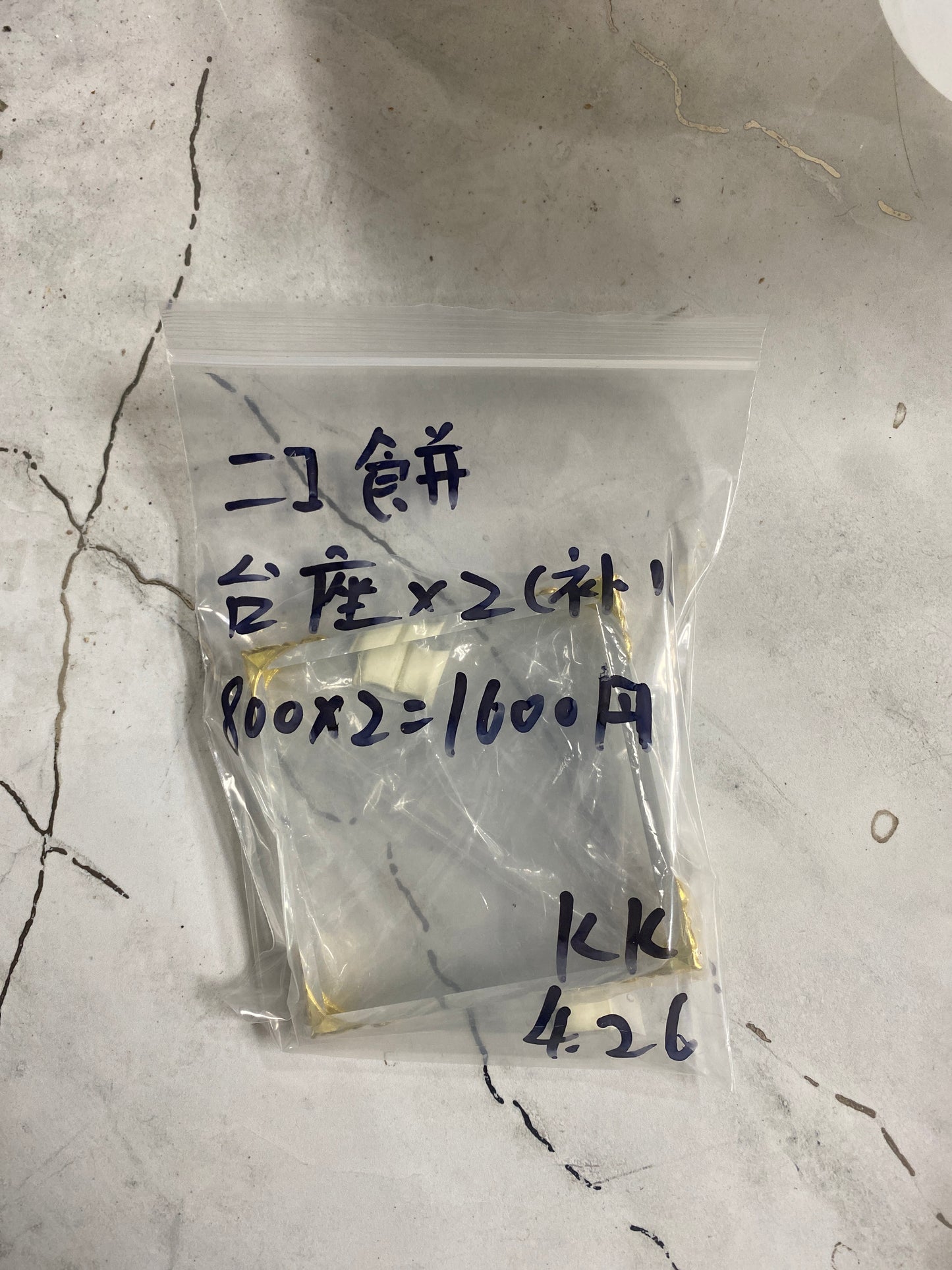 ニコ餅様-手数料込み