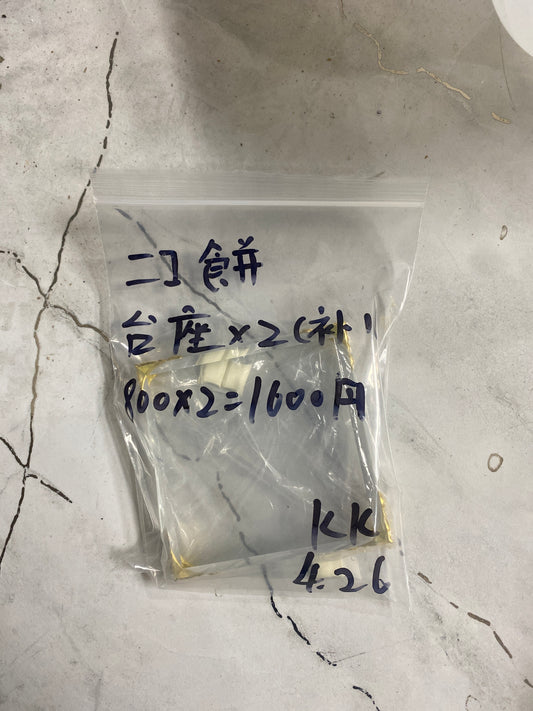 ニコ餅様-手数料込み