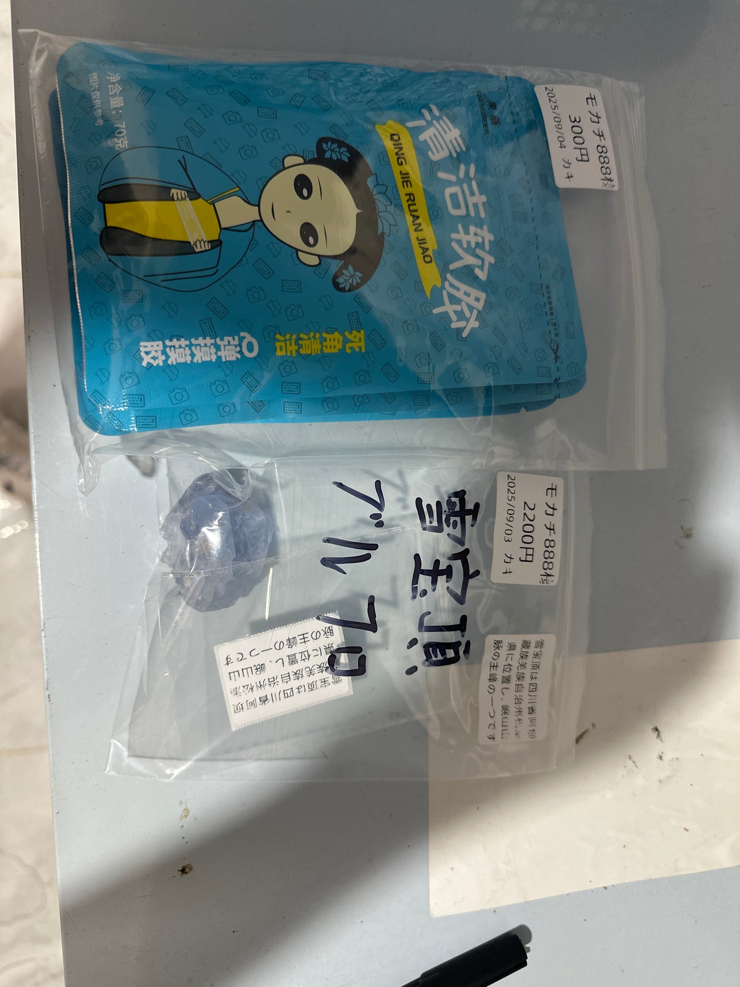 モカチ888様ー6100+5%手数料305