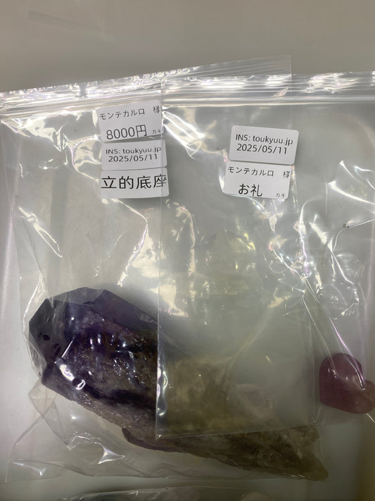 モンテカルロ様ー5%手数料400